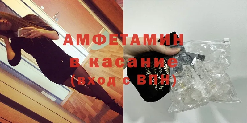 Amphetamine Розовый  цена наркотик  Пошехонье 