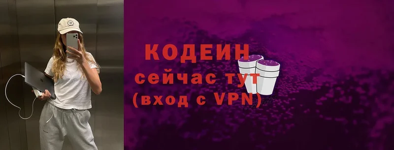 Codein напиток Lean (лин) Пошехонье